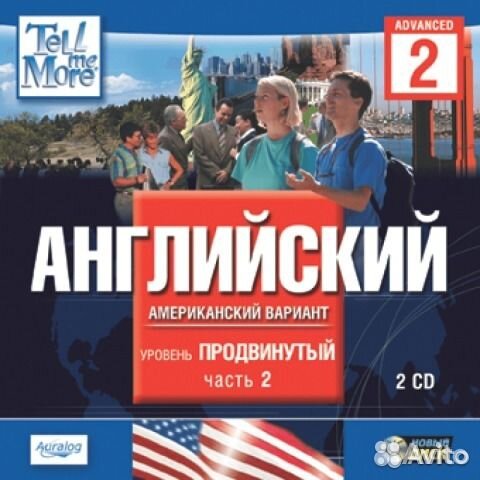 More english. Английский американский курс. More! Английский. Английский для продвинутых. Tell me more.American English.