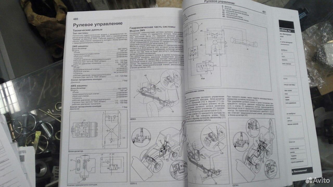 Jcb инструкция по эксплуатации. Книга JCB. Инструкция по эксплуатации JCB 5cx.