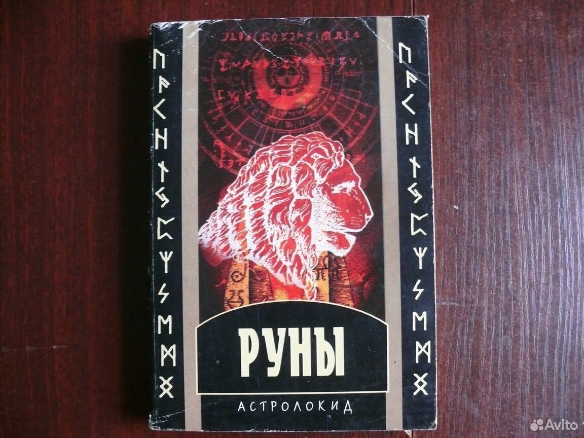 Авито рун. Книгмэн.