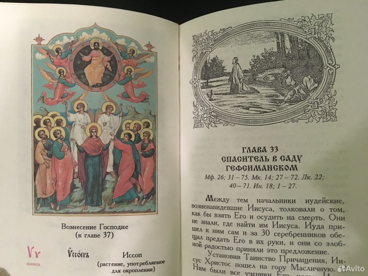 Православный портал азбука веры