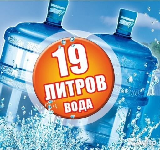 Питьевая вода "Верта" 19л Краснослободск купить на Зозу.ру - фотография № 2