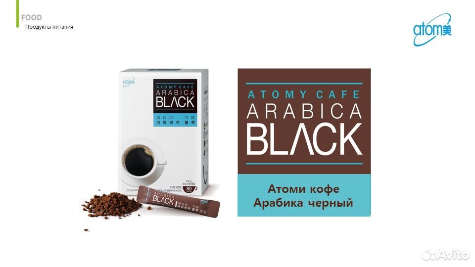 Атоми кофе Арабика Черный, расстворимый купить на Зозу.ру - фотография № 2