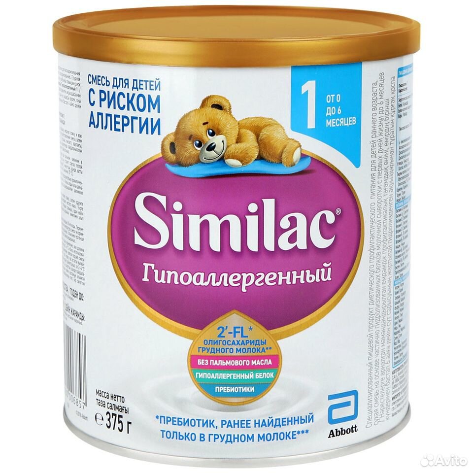 Детское питание Similac купить на Зозу.ру - фотография № 1