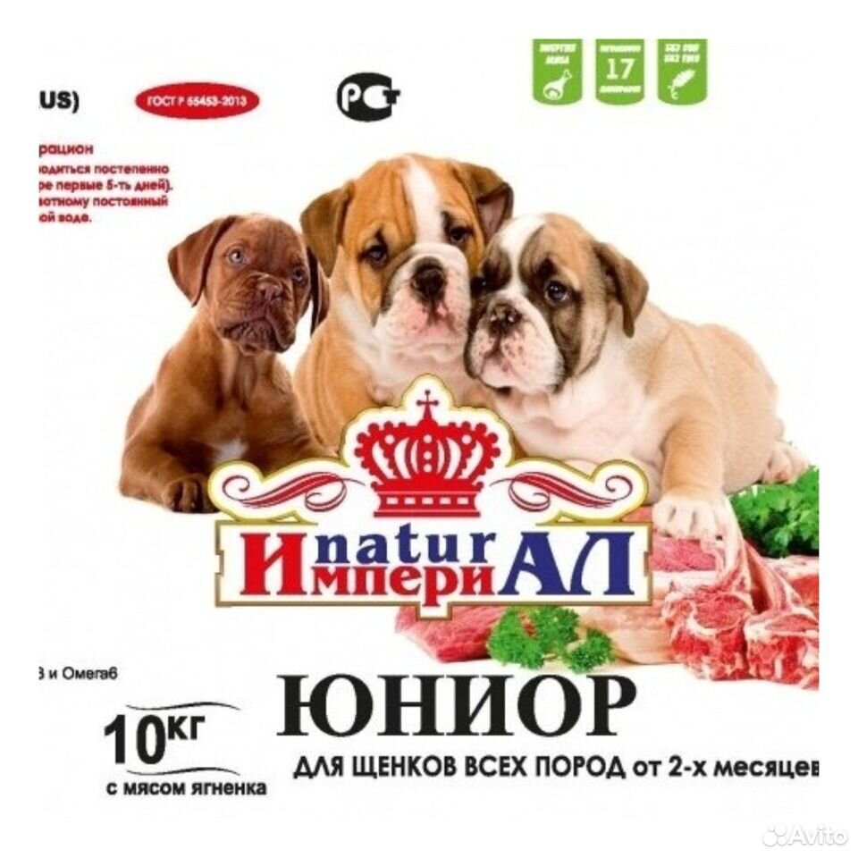 Корм для собак крупных и средних пород "Империал" купить на Зозу.ру - фотография № 4