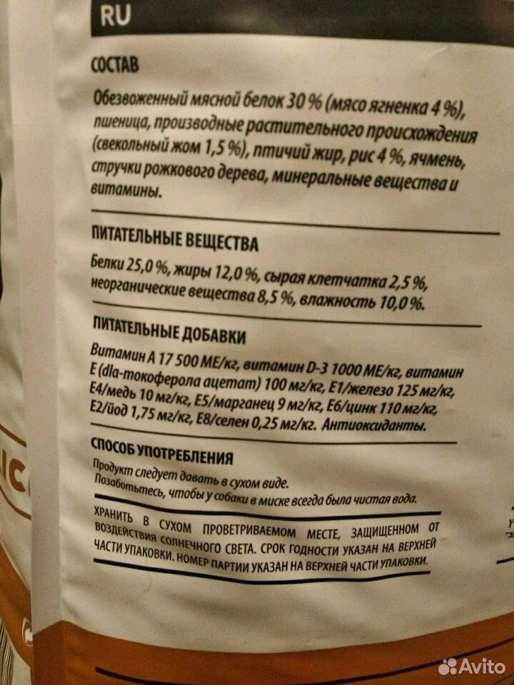 Сухой корм для собак ягненок и рис Amity 10,550 кг купить на Зозу.ру - фотография № 5
