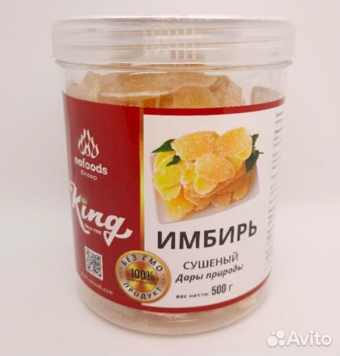 Имбирь Сушеный Купить