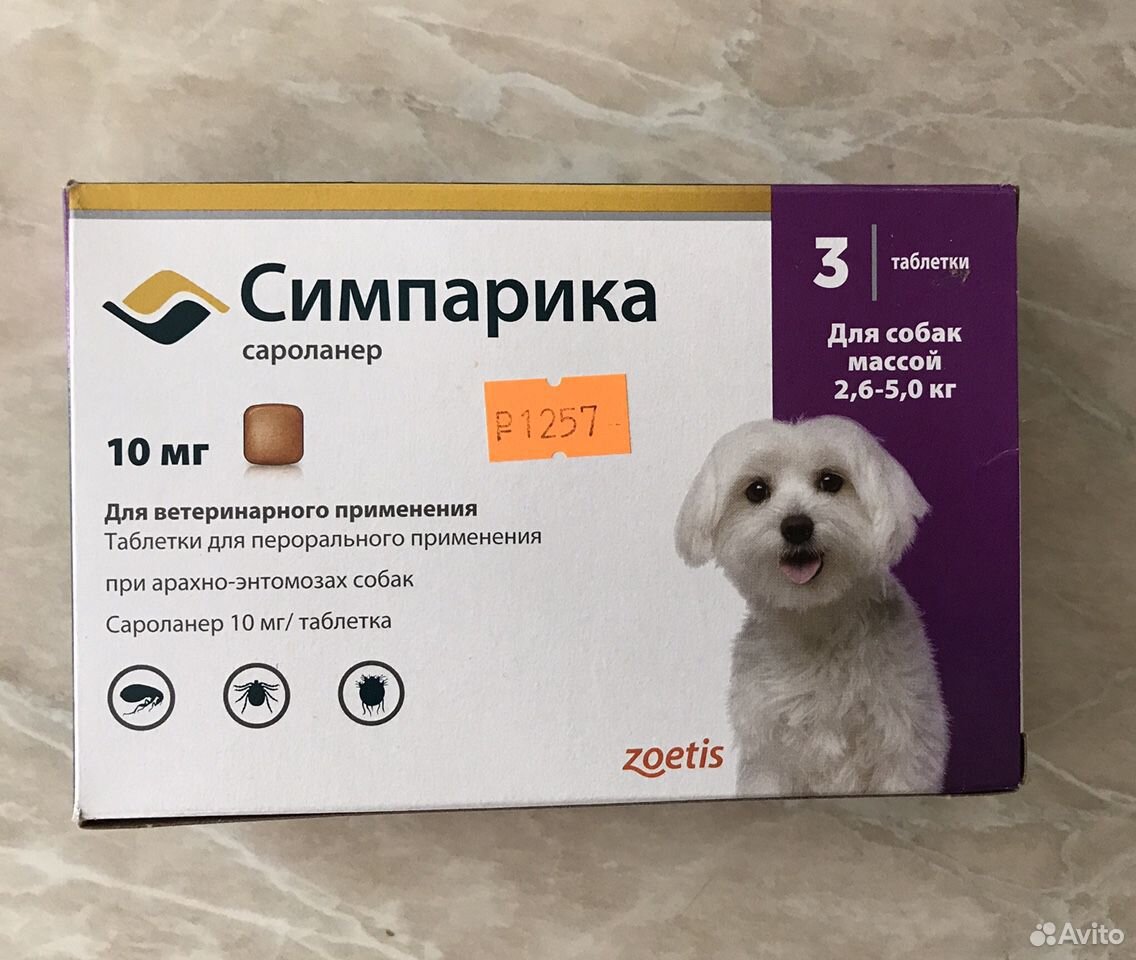 Симпарика таблетка для собак купить в екатеринбурге