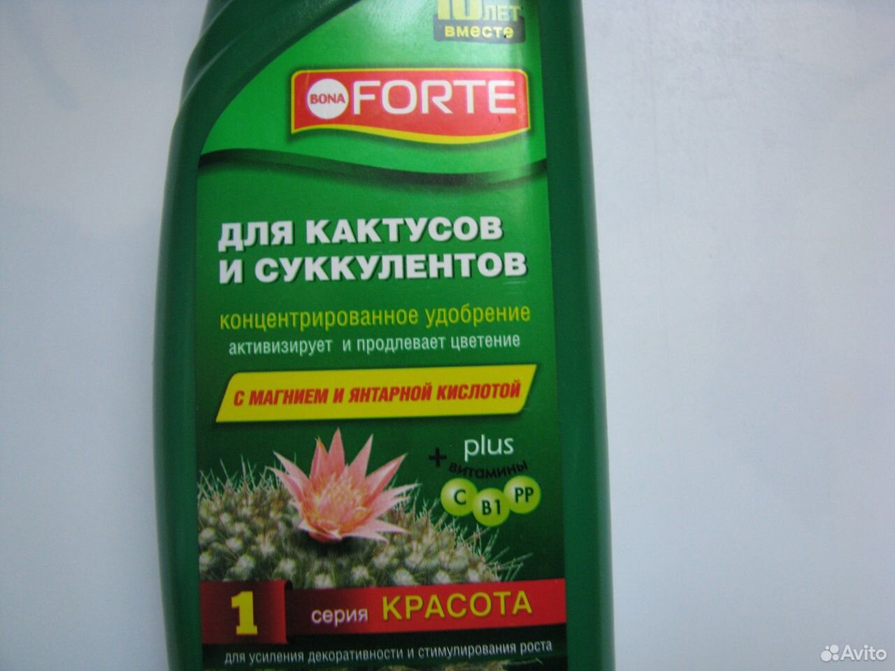 Жидкие удобрения для кактусов и суккулентов купить на Зозу.ру - фотография № 5