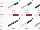 Интернет-магазин Кизлярских ножей объявление продам