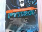Компьютерная гарнитура smartbuy rash python объявление продам