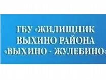 Жилищник выхино жулебино. ГБУ Жилищник Выхино-Жулебино. ГБУ «Жилищник Выхино района «Выхино-Жулебино»). ГБУ Жилищник Выхино района. Жилищник района Жулебино.