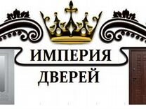 Империя дверей. Империя дверей Ишим каталог. Империя дверей Новосибирск ИНН.