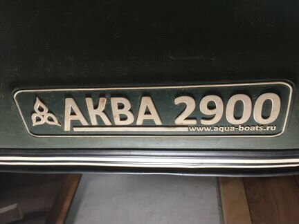 Аква 2900