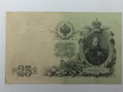 Банкноты 1909-1910 годов