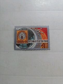 Марка СССР 1981 года