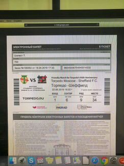 Билет на футбол (Торпедо-Шеффилд)
