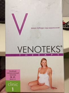 Колготки Venoteks для беременных компрессионные