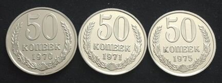 Копии редких монет СССР - 5, 10, 15, 20, 50 коп