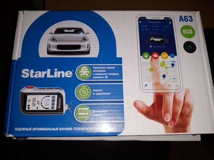 Автосигнализация StarLine A 63 Новая в упаковке