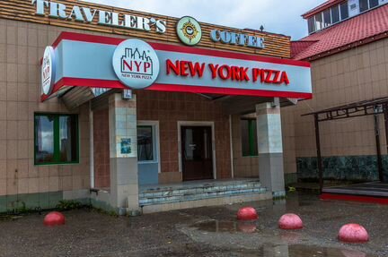 Кофейня Travellers Coffee, пиццерия New Yor Pizza