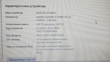 Lenovo G700 17,3/core i3/6gb/1tb
