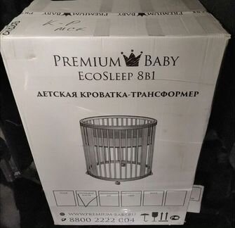 Новая круглая кроватка premium baby 9в1