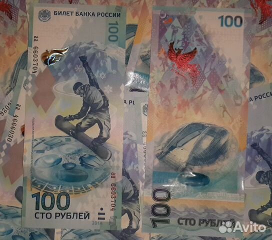 Новая купюра 100 рублей продать. Купюры Сочи Ржев. 100 Рублей Сочи 2018 стоимость.