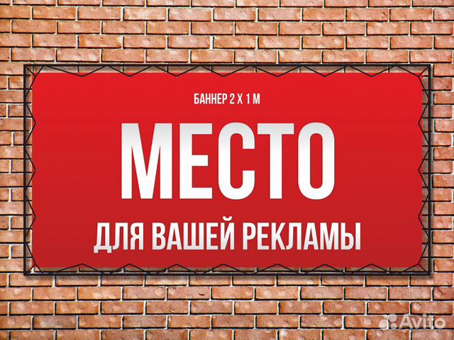 Баннер,Печать баннеров,Широкоформатная печать