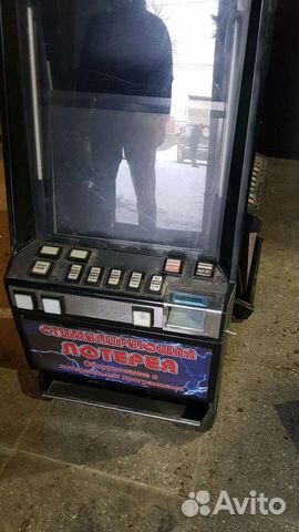 Игровые автоматы купить в екатеринбурге бу на авито абс стиль игровые автоматы