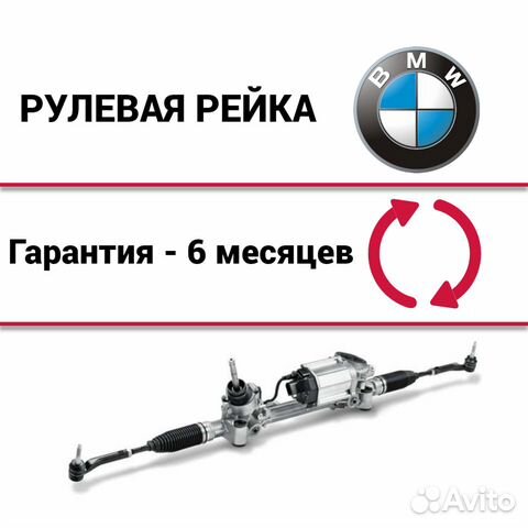 Рулевая рейка бмв Е90 BMW E90