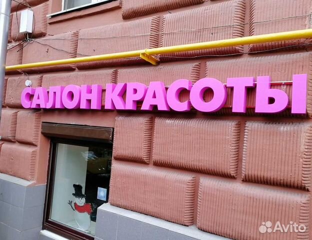 Вывеска для салона красоты на дверь дизайн