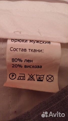 Брюки классические, летние Брюки классические, летние