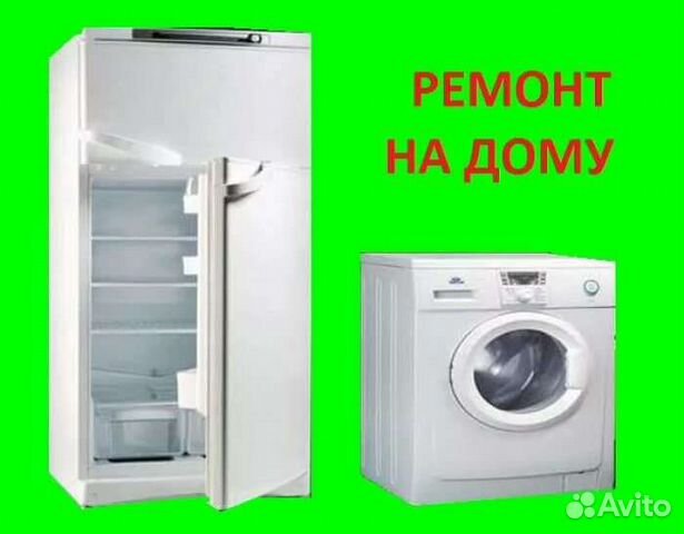 Ремонт стиральных машин в Ялте