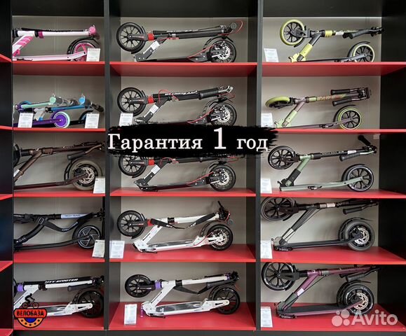 Самокат городской складной