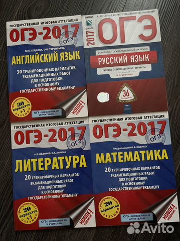 Типовые экзаменационные варианты огэ