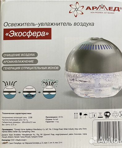 Увлажнитель воздуха