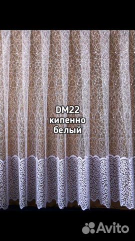 Тюль,сеточка,вуаль