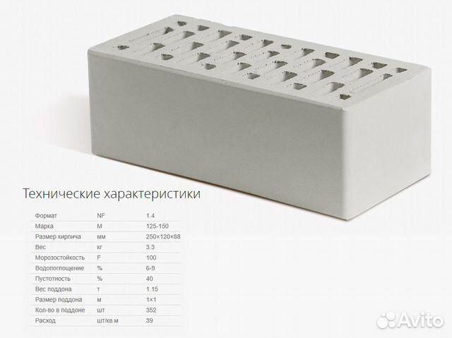 Кирпич / Маркинский полуторный в ассортименте