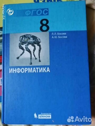 Учебники 8кл