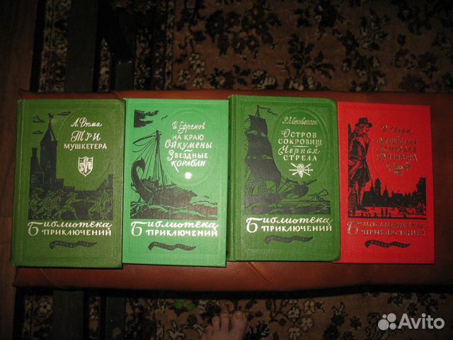 Библиотека приключений