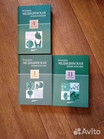 Книги Большая медицинская энциклопедия