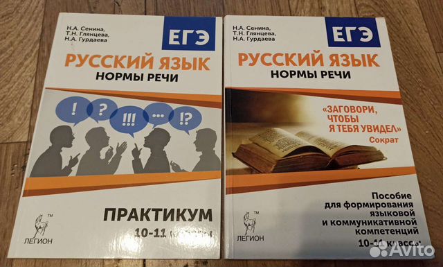 Учебники, подготовка к егэ по русскому языку
