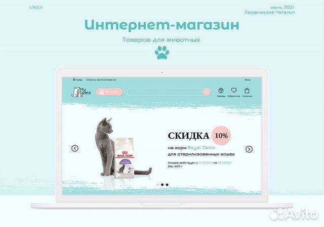 Создам сайт-визитку, лендинг, интернет-магазин