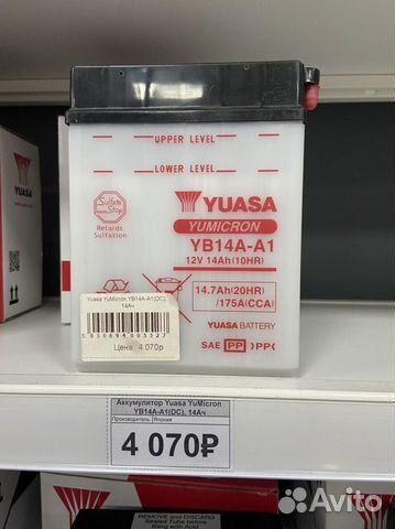 Yuasa YuMicron YB14A-A1 14 ah