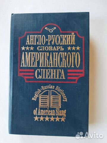 Учебные пособия, словари, самоучители английский