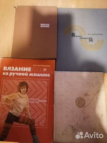 Книги по вязанию