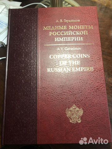 Каталог медных монет. Лимитированная серия