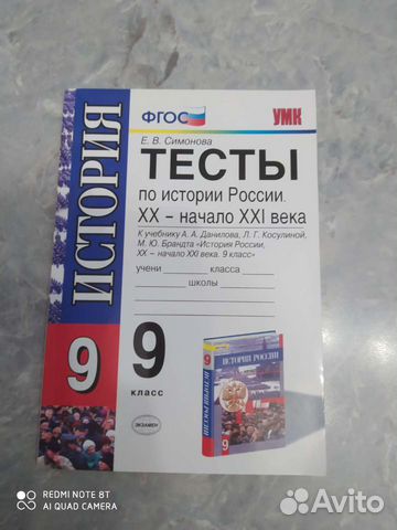 Тесты по истории 9 класс
