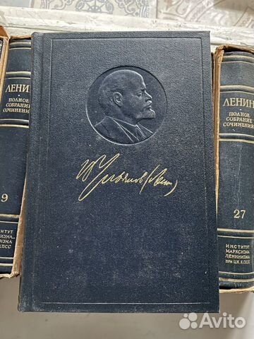 Собрание сочинений В.И. Ленина