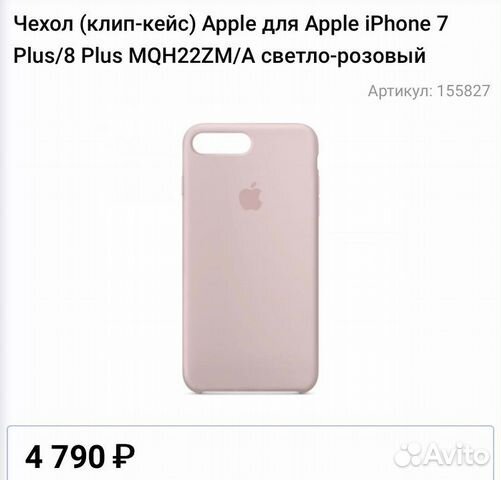Новый оригинальных чехол на iPhone 7 Plus/8Plus